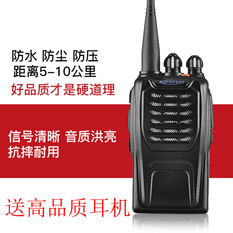 Kelixun PT558S walkie-talkie high-power walkie-talkie PT-558S civilian station pt558 upgrade version