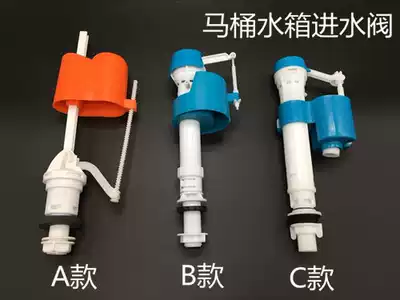 Toilet accessories inlet valve Hotel water supply valve Hotel float valve Pumping one-piece toilet squatting water tank universal