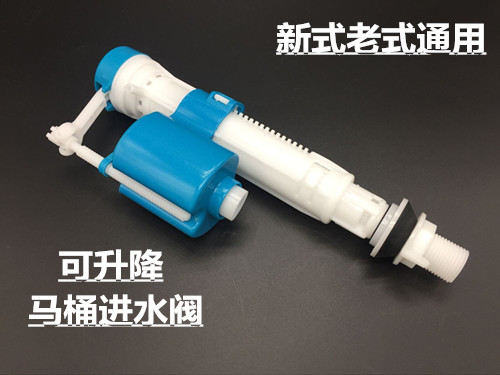 Toilet universal water inlet valve squat toilet water tank inlet valve toilet water inlet valve toilet water accessories