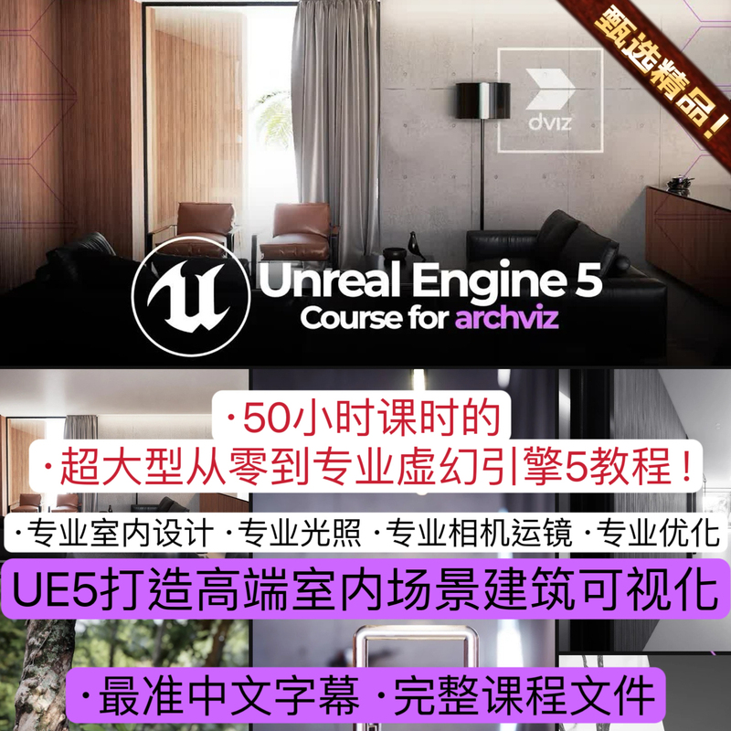 Unreal Engine Ue5: Creating Professional Interior Design and Architectural Scene Visualization, Professional Lighting and Camera Movement 3D Tutorials Unreal Engine Ue5: Creating Professional Interior Design and Architectural Scene Visualization, Professional Lighting and Camera Movement 3D Tutorials