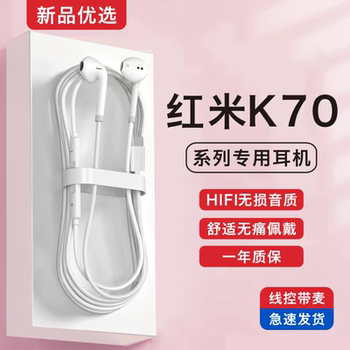 Suitable for Xiaomi Redmi K70/K70Pro/K70E Extreme Edition Dedicated Wired Headphones Type-C Original Genuine Product