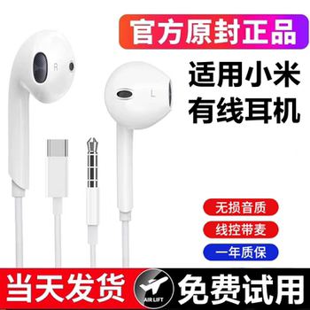 Wired Headphones Are Suitable for Xiaomi 15/14/13/12/1110/Pro Original Genuine Redmi K80K70K60K50