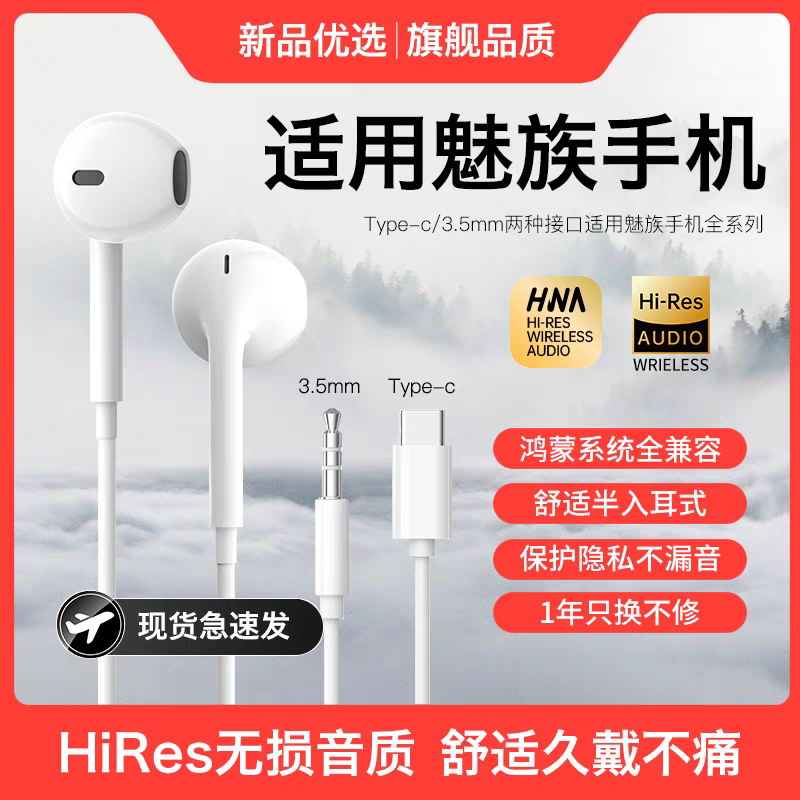 Original Genuine Product Suitable for Meizu 21/21Pro/20/20Pro/Lucky08/21Note/18 Wired Headphones
