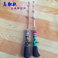 удочка 冰钓竿 冬钓竿套装 超短鱼竿 杆软尾迷你小路亚竿 特价筏钓轮包邮