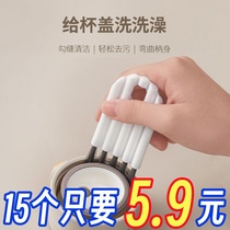 Flexible cup cover brush kitchen household artifact milk bottle thermos cup groove gap cleaning multi-functional cleaning brush