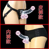 Universal bed dildo Lesbian Wearable dildo panties Sex pants Physiological female mini flirting