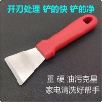 Kitchen shovel cleaning shovel stainless steel smoke refrigerator decreased shovel kitchen fume fume machine vortex shovel tool