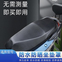 Motorcycle motorcycle cushion motorcycle summer motorcycle coat motorcycle motorcycle cushion