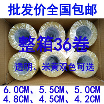 Sealing tape FCL wholesale high transparent sealing tape 5 5 6 0 5 0 4 8 4 5 4 2CM