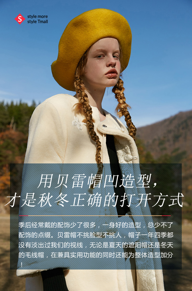 用贝雷帽凹造型,才是秋冬正确的打开方式