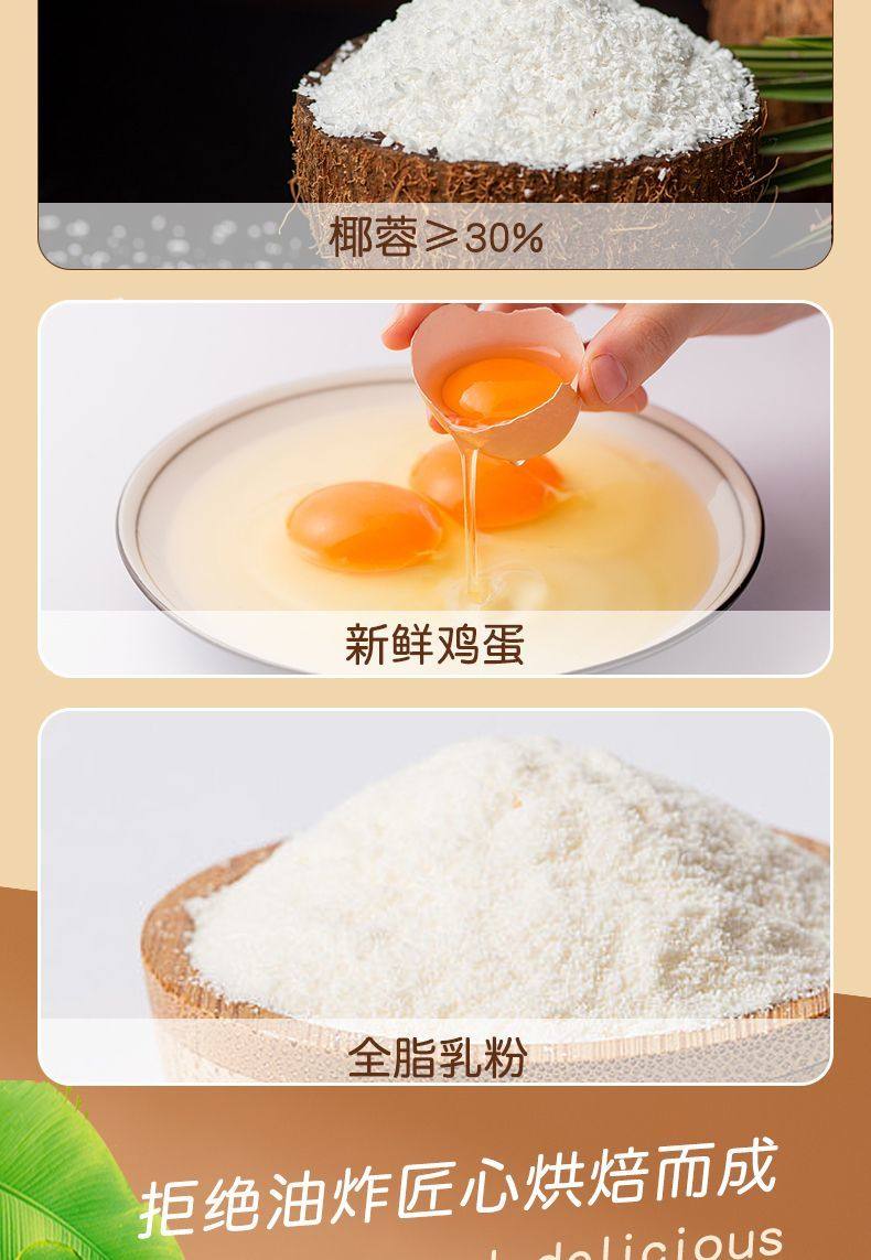 椰絲球單獨(dú)小包裝奶味椰蓉酥