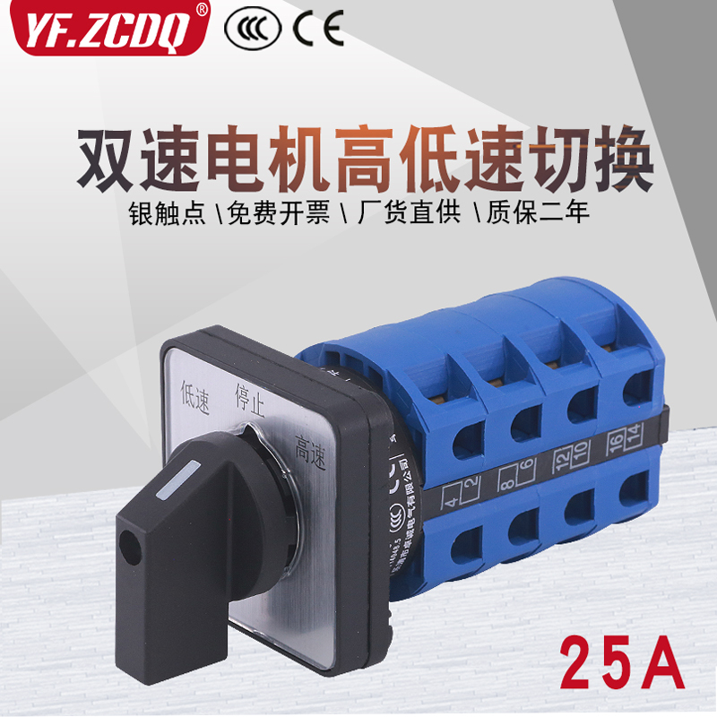 Universal Transfer Switch Lw26-25 5.5S/4 380V Dual-Speed Motor High and Low Speed Control Bipolar Variable Speed 25A