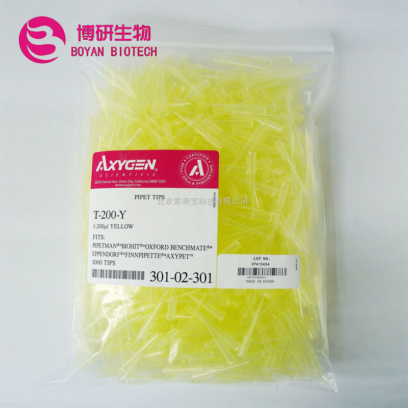 Special price 200uL yellow suction head gun head Aithin Axygen T-200-Y no DNA enzyme no-RNA enzyme no heat source