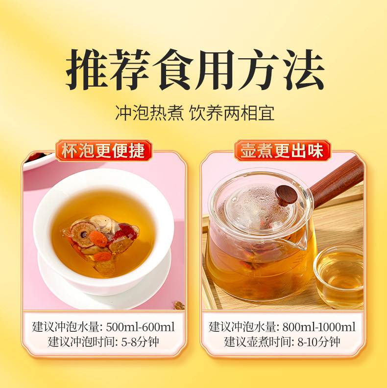 Dang Gui Huang Qi Ginger Jujube Tea 160g Eight Treasure Black Sugar Herbal Tea with Goji and Longan in use