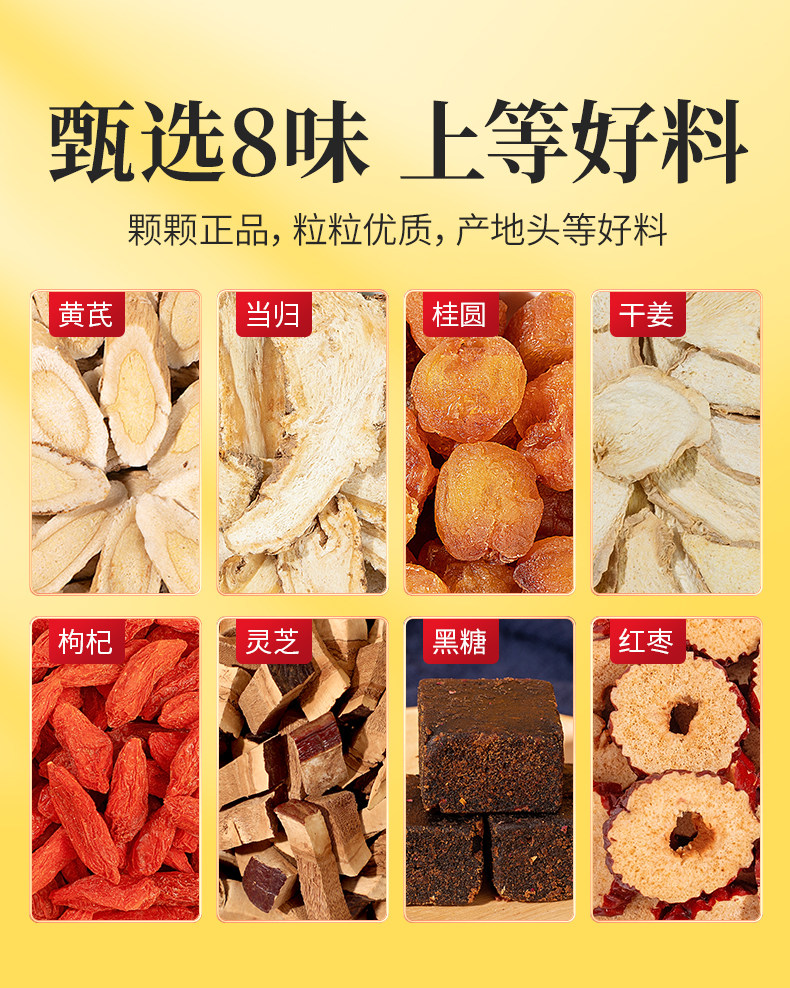 Dang Gui Huang Qi Ginger Jujube Tea 160g Eight Treasure Black Sugar Herbal Tea with Goji and Longan key features