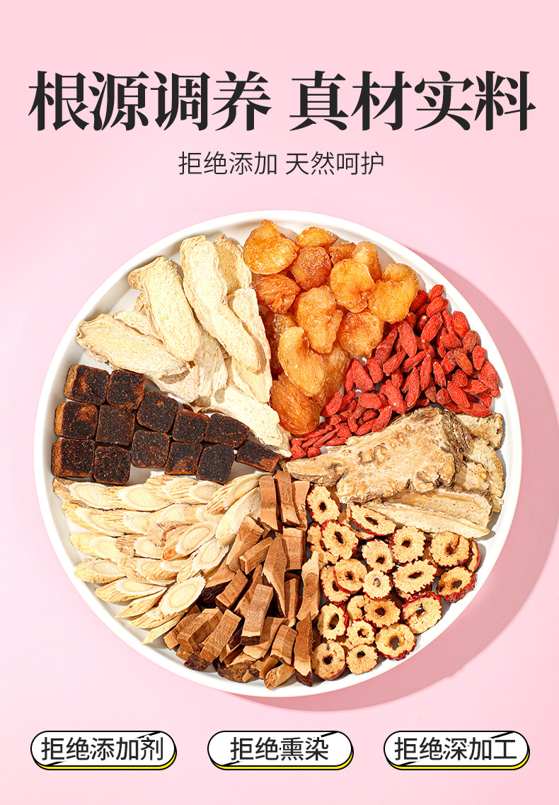 Dang Gui Huang Qi Ginger Jujube Tea 160g Eight Treasure Black Sugar Herbal Tea with Goji and Longan quality and texture