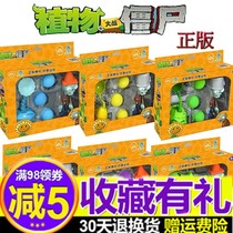 New Products Botanical Battle Zombie Genuine Toy Canon Flower Ice Watermelon Corn Chili Pitcher can fire a bullet