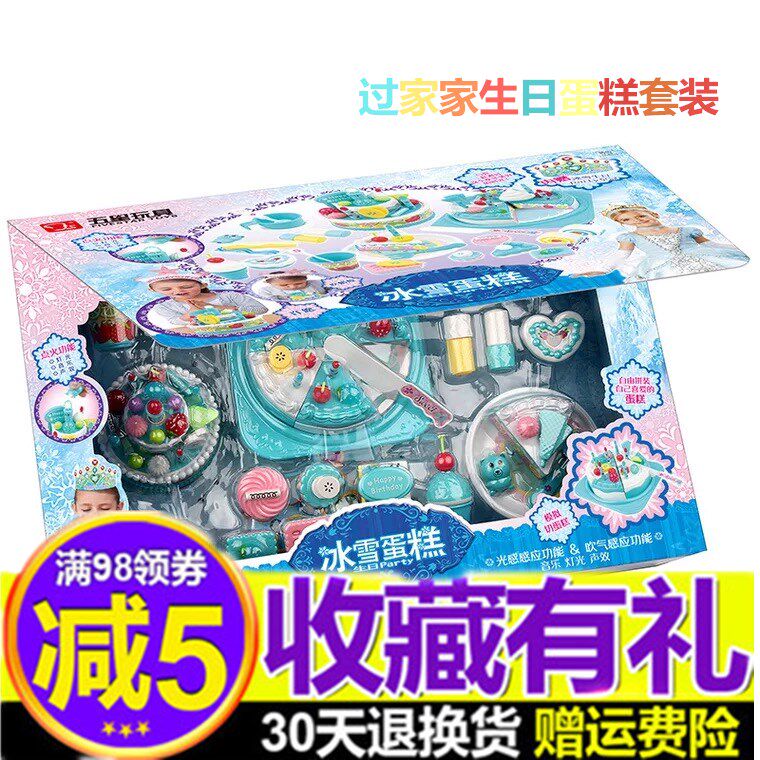 5 Stars Ice Princess Cake 38101 Dress Home Wine Sound And Light Singing Chichele Girl Children Birthday Gifts