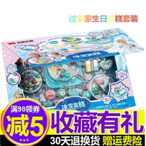 5 Stars Ice Princess Cake 38101 Over Home Sound And Light Singing Chichele Girl Children Birthday Gifts