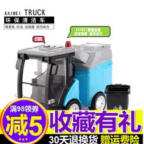 Sheathwy alloy belongs to road cleaning sweeping street sweeper sweeping engineering garbage truck back force combined car model toy