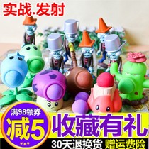 Genuine Plant Battle Zombie Toy Full Suit Model Can Launch Soft Bullet Paparazzi Garden War Toys