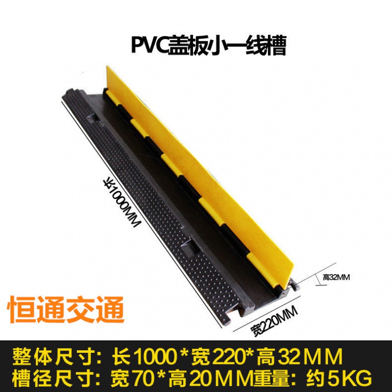 Trunking decelerated with car rubber twill 4 micro small first-line 44 trough outdoor road m routing trough cable