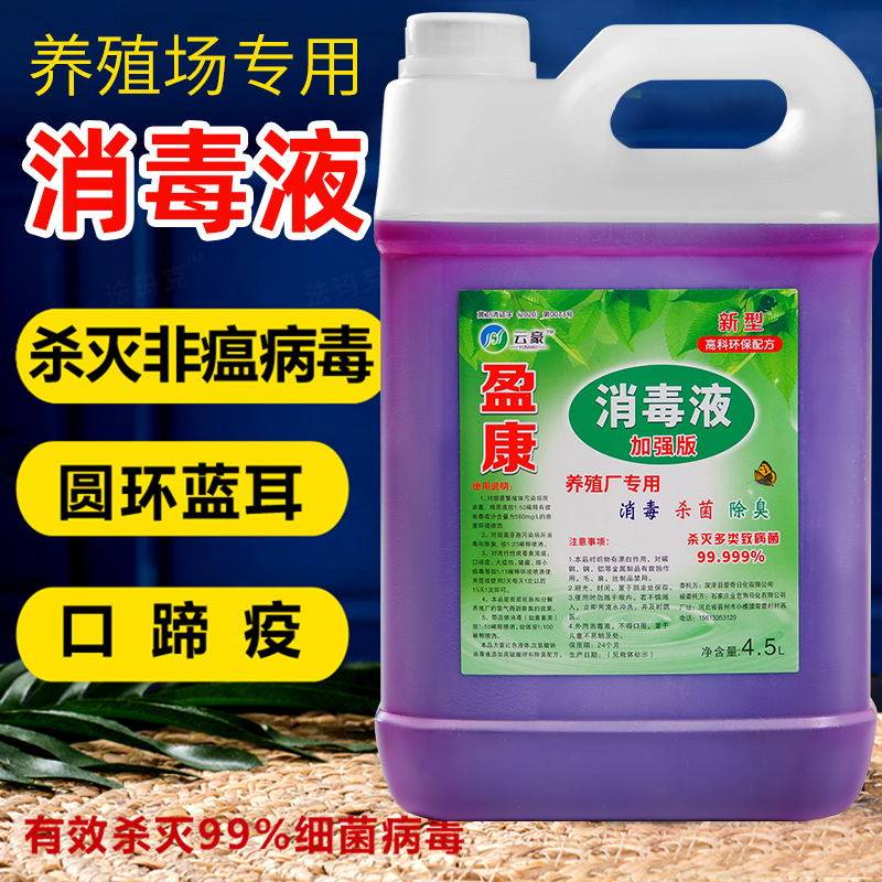 Veterinary disinfectant Farm special deodorant Chicken, duck, cow, sheep and pigsty disinfection and sterilization Potassium permanganate disinfectant