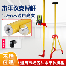 Horizontal instrument lifting support pole flat water instrument tripod universal accessory infrared support stretch rod