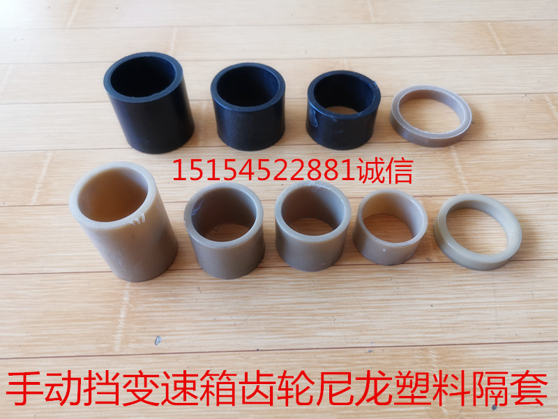 Mingyu Shanyu Lugong Laigong Luyu loader manual gearbox gear nylon plastic spacer