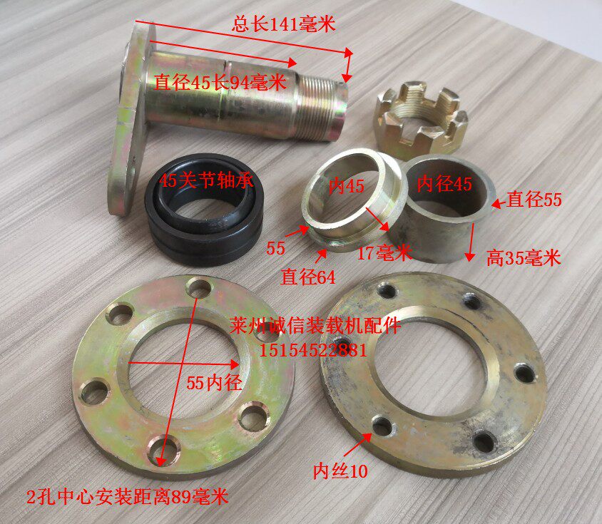 Shandong Laizhou Jinlong 916 918 small loader frame front and rear transfer pin shaft