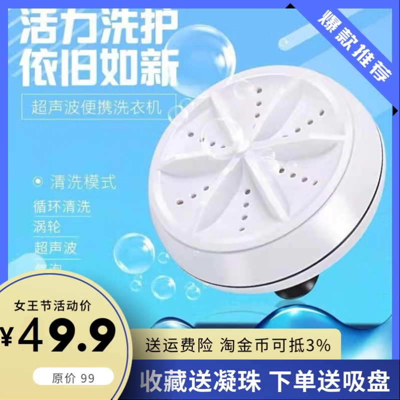 Ultrasonic Wave Folding Washing Machine Wash Lobster Crab Mini Turbo Laundry Dormitory Portable Sloth Washing Machine