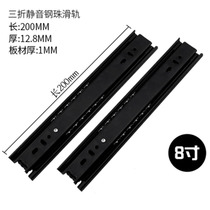 Ultra-short three-section rail 8 inch steel ball slide silent rail Short rail shoe cabinet shallow cabinet equipment special drawer rail 20mm