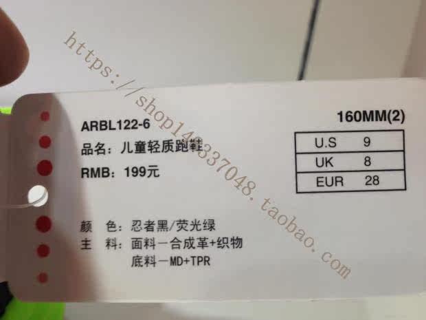 Chaussures enfants LINING pour printemps - Ref 1040037 Image 11