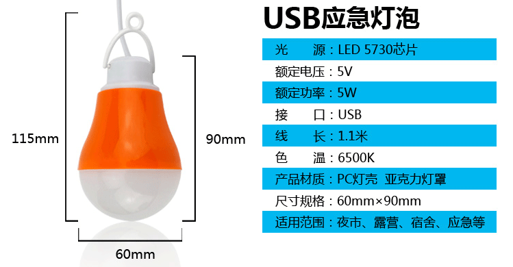 Lampe USB - Ref 377011 Image 9