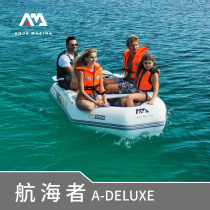 Aqua Marina Leeing Nautical Horn Thickened boat canoeing rubber dinghy fishing boat aluminum alloy bottom