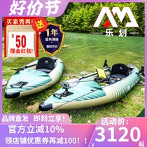 AquaMarina LePai Lao Pao single and double fishing kayak high-end inflatable boat canoe Lua boat