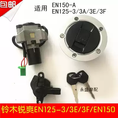 Suitable for Haojue Suzuki Ruishuang EN125-3 3AEF EN150 Locomotive electronic door lock Fuel tank cover lock key