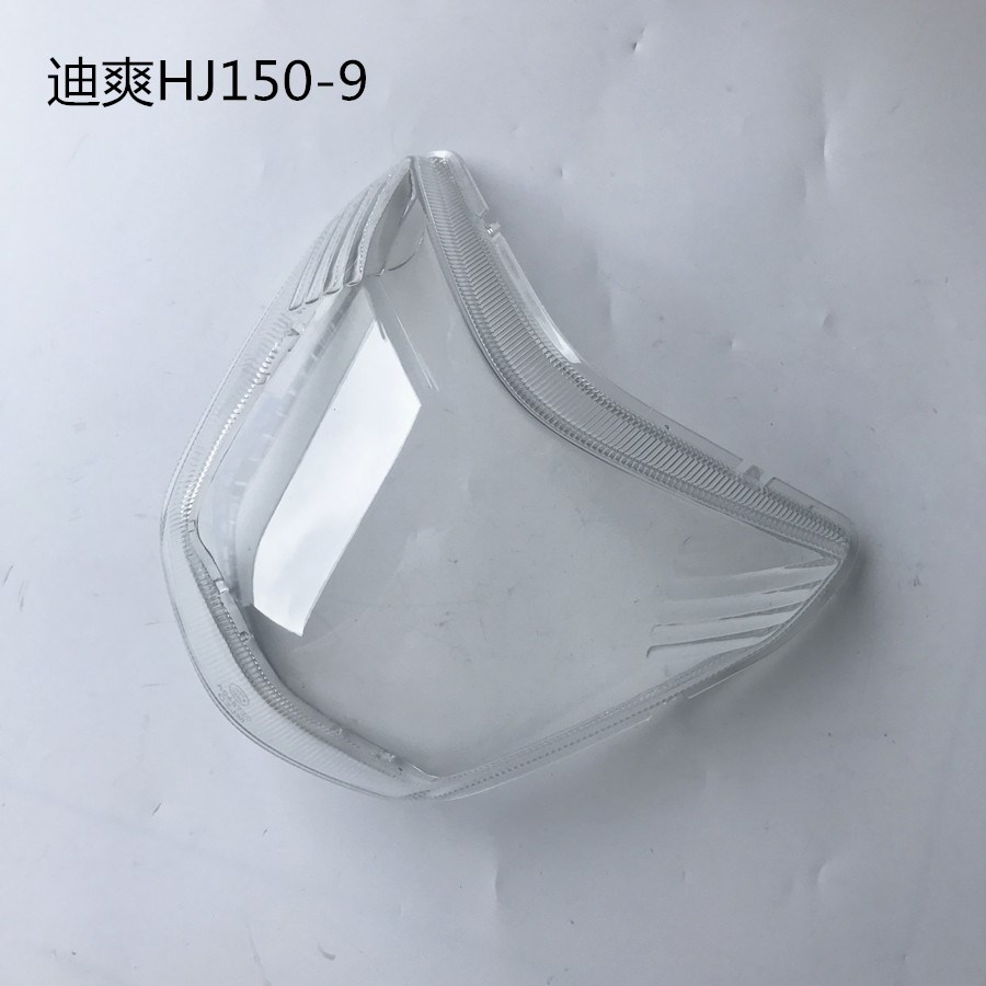 Applicable haute baron di Shuang HJ150-9 locomotive front lighting headlamps assembly glass lens sheet