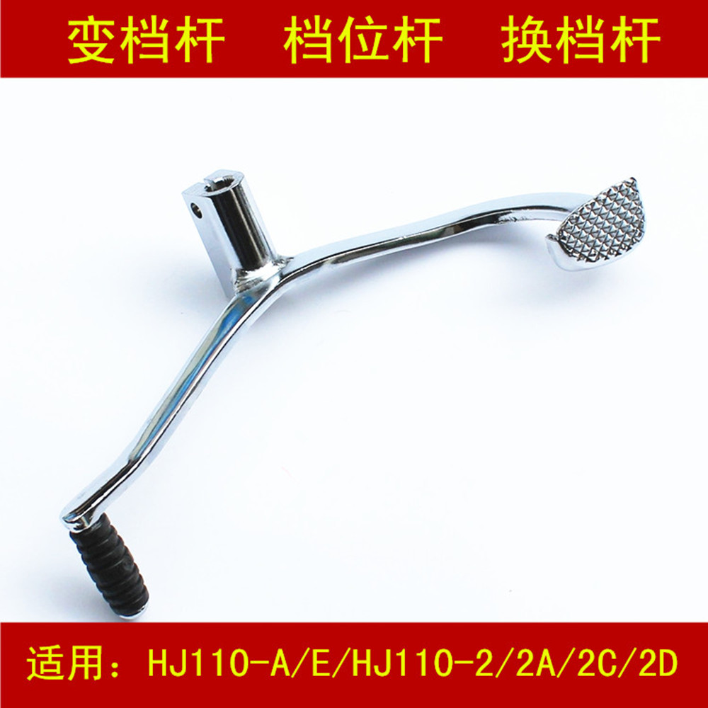 Suitable for HJ110 - A E 2 2A 2D 2D 6 6A bending rod hanging block rod