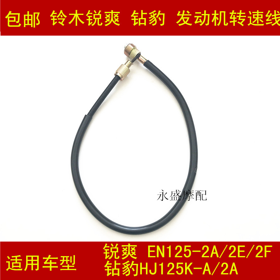 Applicable luxury bell wood sharp EN125-2A2EF drill leopard HJ125K-A 2A locomotive engine rev line