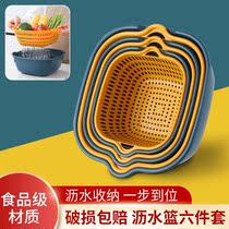Six-piece double-layer hollow drain basket washing basin washing basket washing fruit vegetable basket fruit basket fruit plate Kitchen Kitchen home rice washing