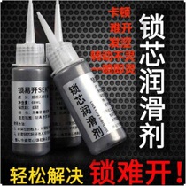 Lock core lubricating powder graphite powder lead powder lubricant ultra-fine household door lock core lubricant lead keyhole