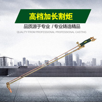 30 type extended 80 cm fine cutting gun stainless steel gas cutting Bingane acetylene torch 1 meter copper cutting gun