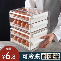 Egg box refrigerator with egg storage box anti-drop drawer type fresh storage storage egg box kitchen egg box rack Holder