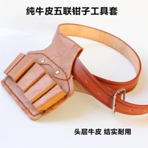 Electrical tool clamp cover head layer pure cowhide electrical belt belt leather case kit tool set five-piece seven-way