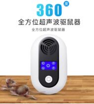 Car ultrasonic mouse repeller Powerful super strong car small mouse car automatic mouse car jammer