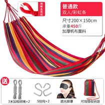 Hammock outdoor single double swing student indoor dormitory thick canvas camping anti-rollover hanging chair