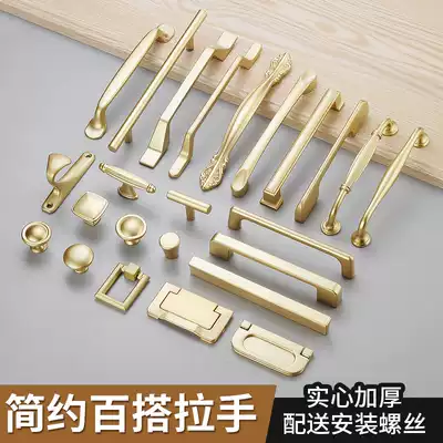 Golden handle wardrobe door handle drawer whole cabinet shoe cabinet light luxury modern simple American Nordic small single hole handle