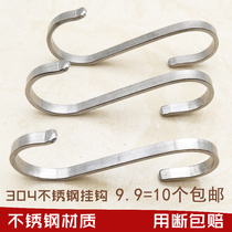 304 stainless steel S hook kitchen flat hook S-shaped adhesive hook single hook door rear hanging clothes hook S hook pure stainless steel hook