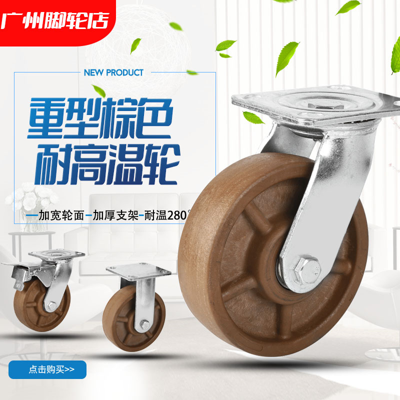 Universal Brake Wheel 4 Inch 5 Inch 6 Inch High Temperature Resistant Wear Resistant Load Castors Nylon Heavy Oven 300 Degrees Wheels Wheels